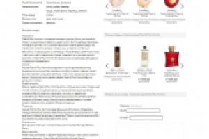 Подробные описания парфюмов