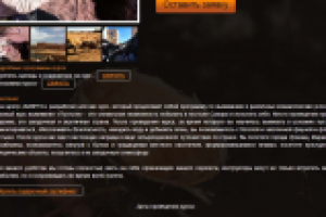 Текст для сайта