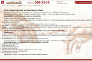 Продающий текст