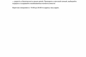 Магазин игрушек