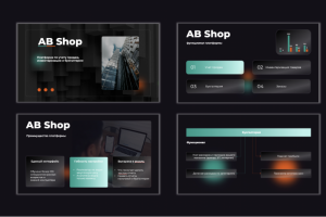 Презентация продукта