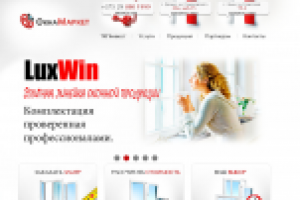 сайт производителя пластиковых окон