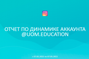 Ведение аккаунта. Контент-план. Аналитика.