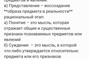 Учебная программа по обществознанию по теме познания