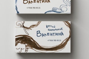 Крутой цирюльник (визитные карточки 2х видов)