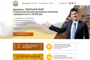 Франшиза для открытия магазина