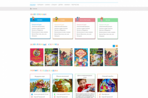 Детский сайт