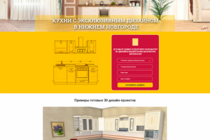 Кухни на заказ