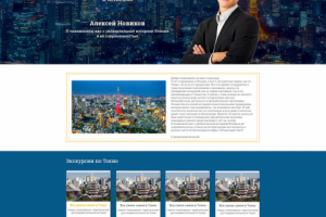 Гид по японии