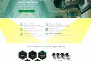 Системы видеонаблюдения