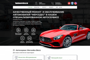 Сайт для сто