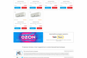 Дизайн сайта по вентиляции