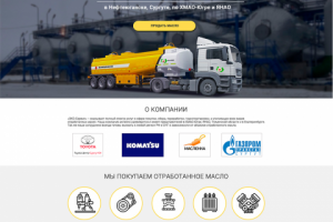 Лендинг под ключ