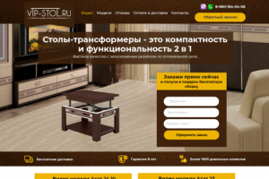 Лендинг для мебельного магазина