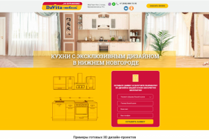 Лендинг для мебельного магазина