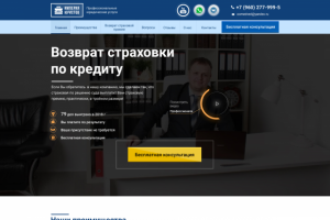 Лендинг юридических услуг