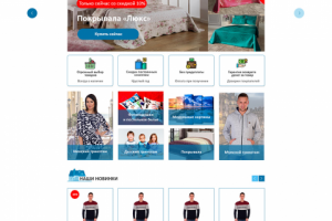 Магазин одежды