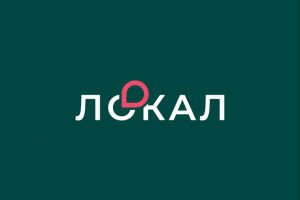 Локал