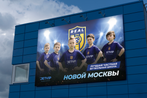 Команда "REAL"