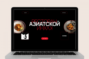 Сайт для ресторана SIMACH