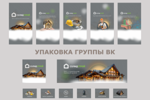 Оформление группы ВК для строительной компании