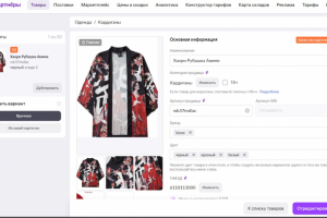 Карточка товара Wildberries