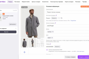 Создание и заполнение карточек  товара