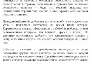 Создание описания для карточек товаров на маркетплейсы