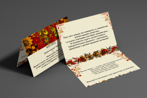 Дизайн пригласительного на свадьбу