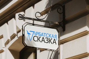 Разработка логотипа для магазина мебели