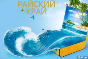 Рекламный банер.