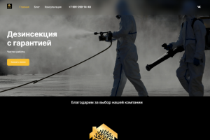 Сайт с блогом для фирмы по дезинсекции