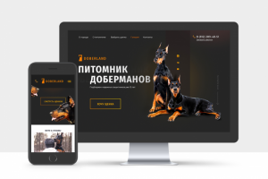 Лэндинг для питомника доберманов