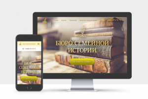 Landing page для Бюро семейной истории