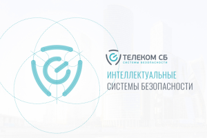Презентация для Телеком СБ