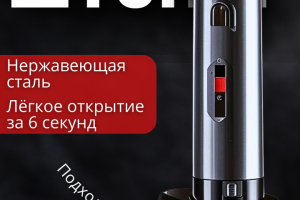 Инфографика, карточка товара