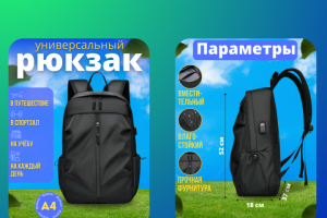 Инфографика для маркетплейсов