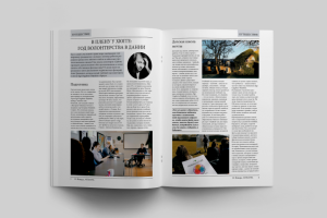 Вёрстка журнала