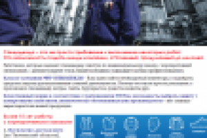 КП - Мир спецодежды