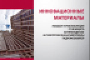 Буклет "Актерм"