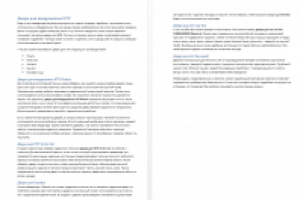 Двери для квадроцикла UTV