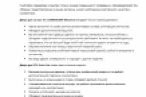 Прочная дверь – Ваша надежная защита!