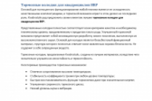 Тормозные колодки для квадроциклов BRP