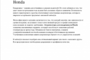 Амортизаторы для квадроциклов Honda