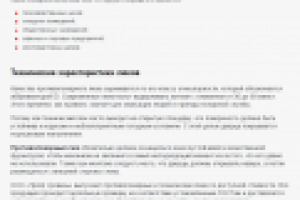 Технические и противопожарные люки