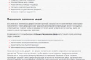 Технические двери