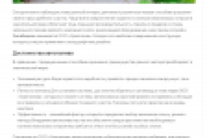 Монтаж автополива