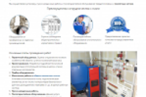 Монтаж пеллетных котлов в Челябинске