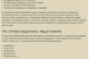 Текст на главную страницу