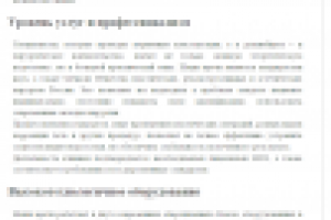 Почему нам доверяют